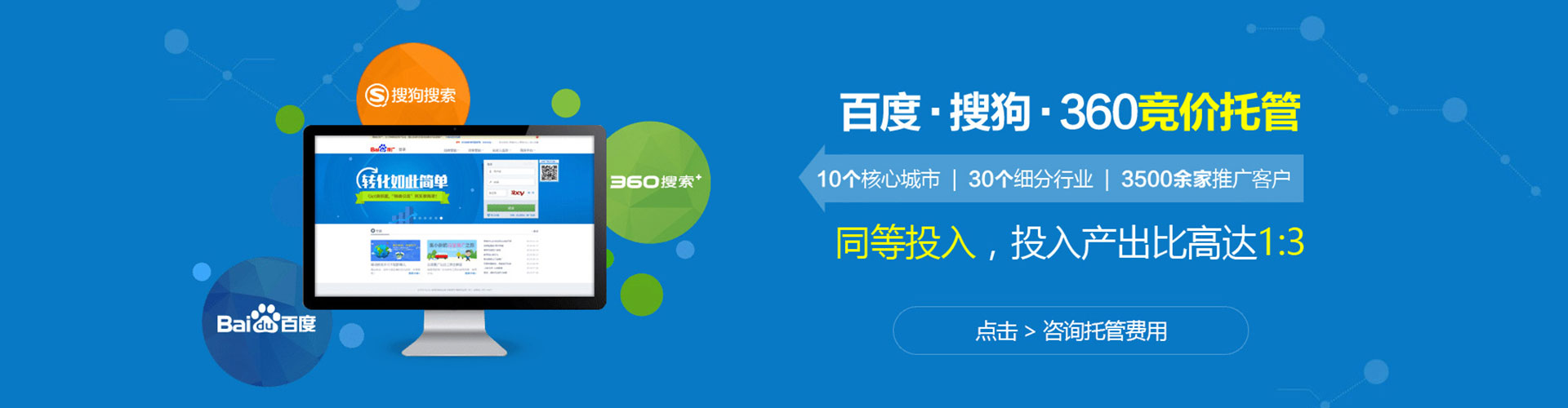 王益百度推广运营